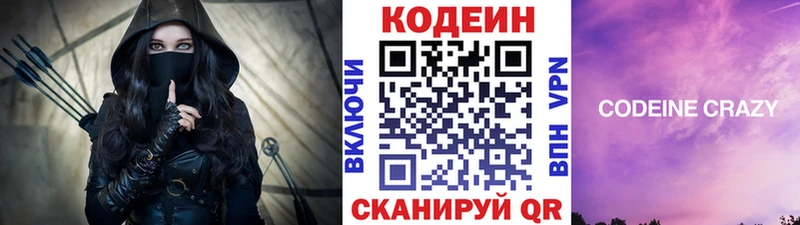 Купить  Мглин  Кодеин напиток Lean (лин) 