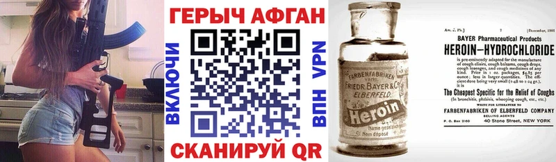 Героин Афган  Купить  Мглин 