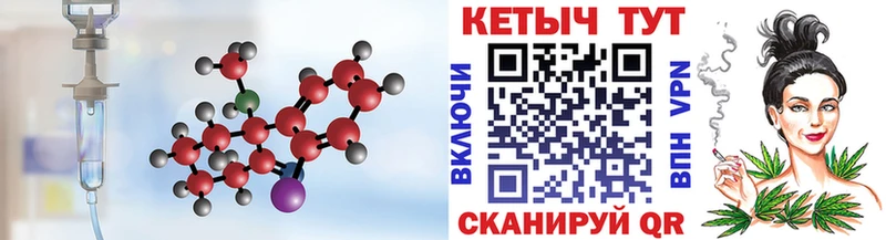 Кетамин VHQ  Купить где  Мглин 