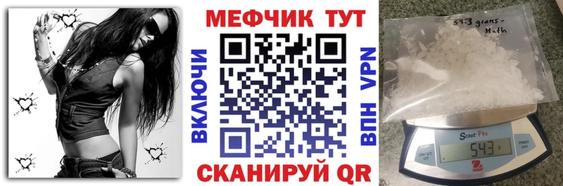 МЕФ 4 MMC  Купить закладки  Мглин 