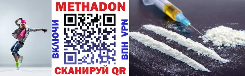 Купить Мглин Метадон VHQ